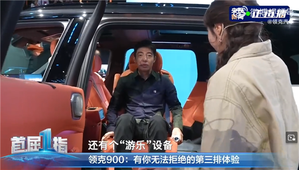 撒贝宁体验领克900：处处贴心 还有什么是你们没想到的
