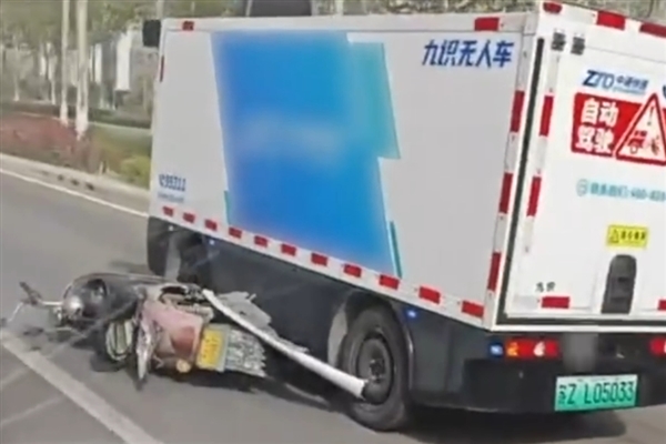 多地L4无人配送车连发交通事故！拖行电动车、撞车后自行逃离
