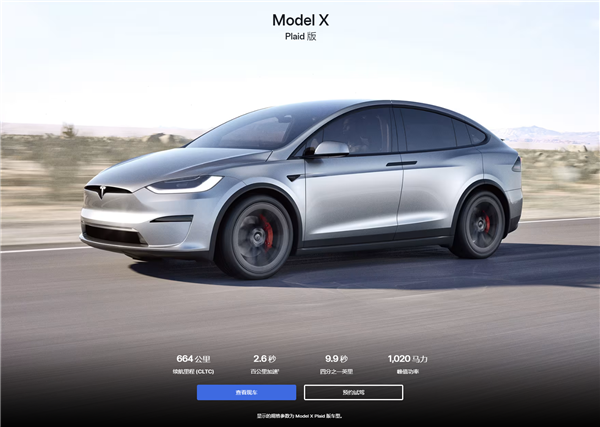 关税战下的一景：特斯拉中国停止供应Model S/X新车