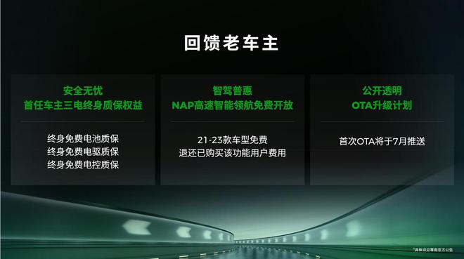 购车4年的零跑老车主收到了退款！这波操作让友商看不懂了！