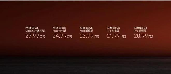 阿维塔06正式上市华为乾崑ADS赋能20万级智能豪华轿车开启新篇章