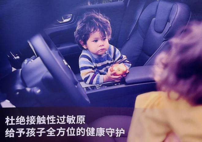 安全只是开胃菜！看不见的健康环保才是沃尔沃真正的杀手锏！