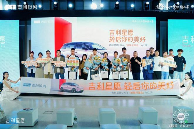 吉利星愿获上海绿牌资格，购车立享沪牌补贴及8重宠粉豪礼福利
