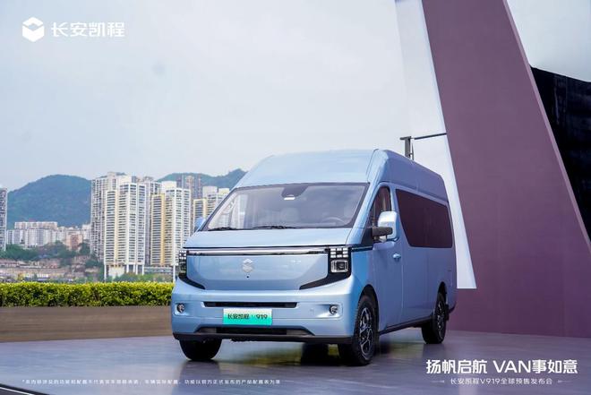 数智时代新选择！长安凯程V919全球预售，11.99万元起