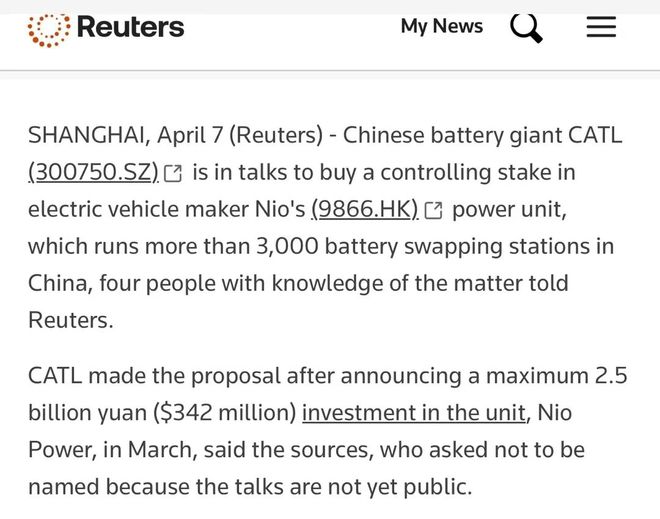 宁德时代收购蔚来股权？