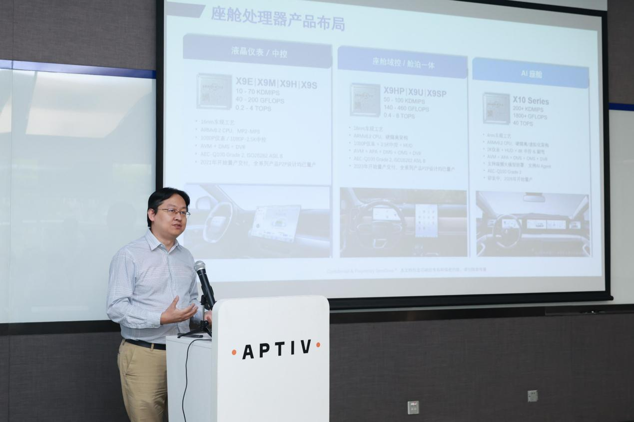 芯驰科技与安波福联合举办技术研讨会，深化智能汽车领域合作交流
