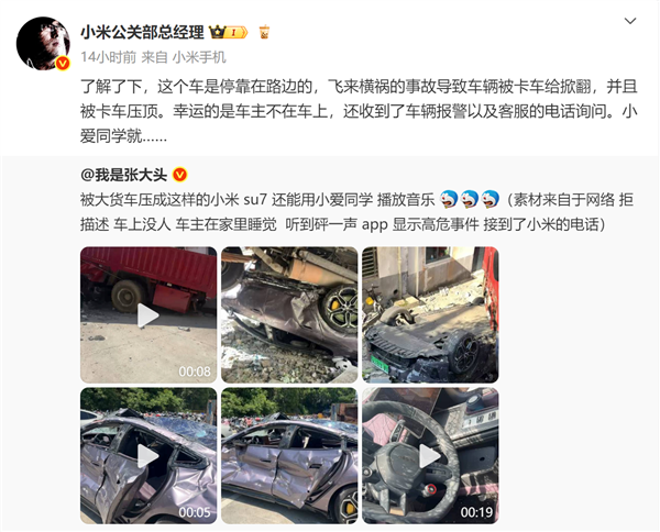 SU7被大货车砸到近乎报废 车门正常开 车主直言还买小米：官方称飞来横祸