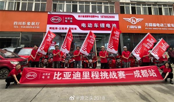 亲自下场！比亚迪将发布两轮/三轮电动车电池：替代铅酸电池 寿命续航里程或大增