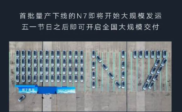 东风日产N7五一后将开启全国大规模交付 售11.99万起