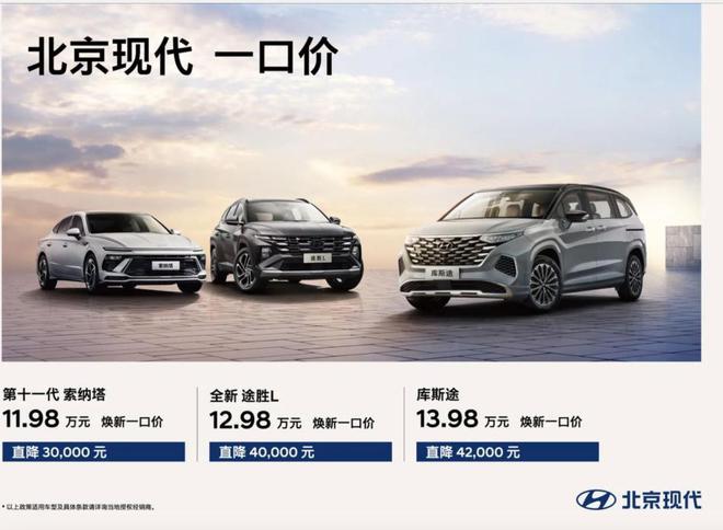 途胜L真值一口价11.98万，价格战不是放低身段，而是抬高标准！