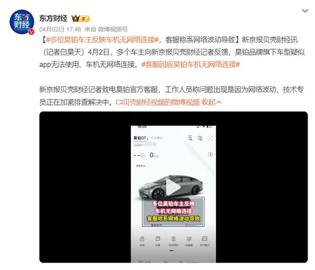 吉利APP突然崩了，车主苦等3小时，太智能有时也不方便而是烦恼！
