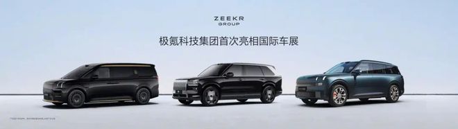 极氪火速回归吉利，李书福预见了什么？