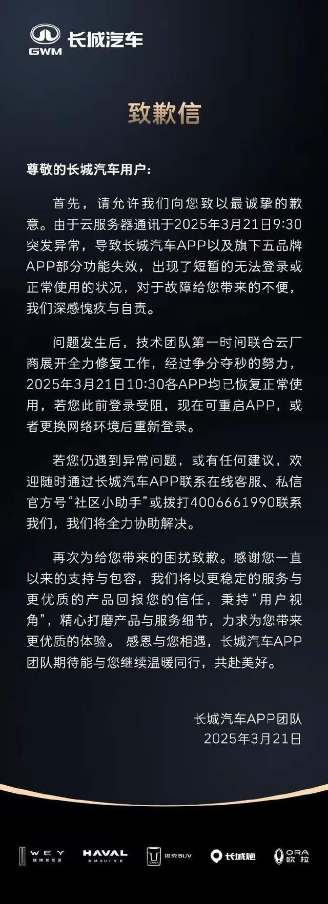 吉利APP突然崩了，车主苦等3小时，太智能有时也不方便而是烦恼！