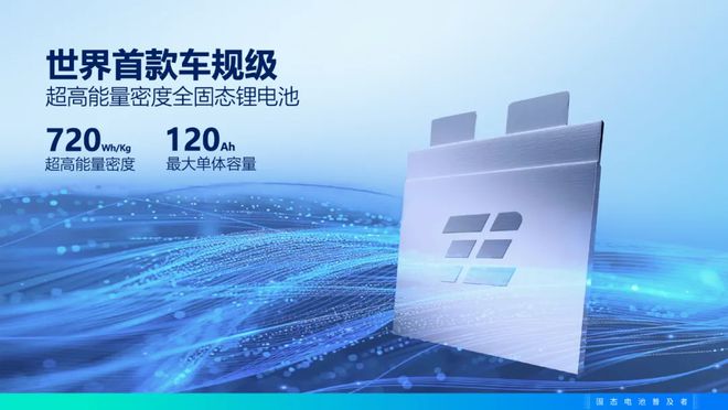 全固态电池的正解，是氧化物?
