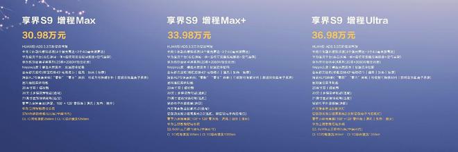 能跑山能绕桩，享界S9增程版底盘实力惊艳