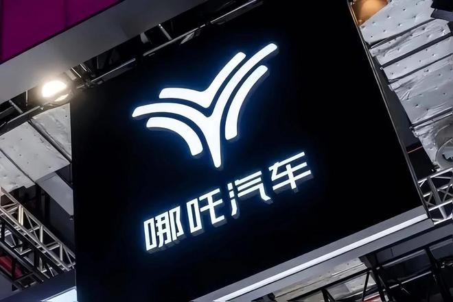 辟谣 | 网传“丰田收购哪吒汽车” ？已确认不实
