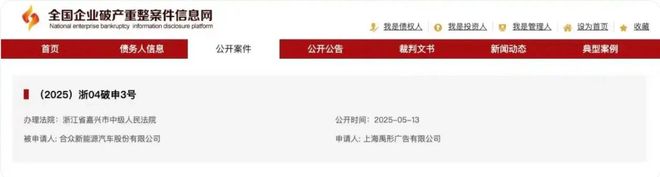 哪吒汽车被申请破产？真相让人震惊