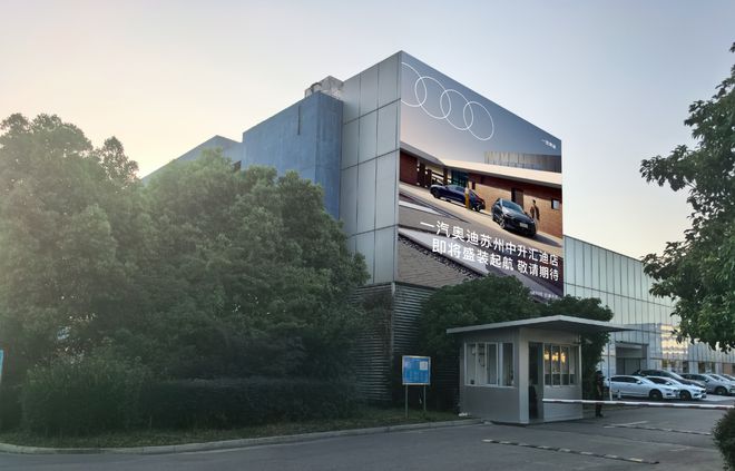 60天6城7家店！一汽奥迪联手中升集团，强势扩张背后的秘密武器