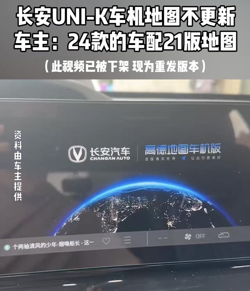 车主投诉长安UNI-K车机问题，被投诉下架，媒体怒斥长安！