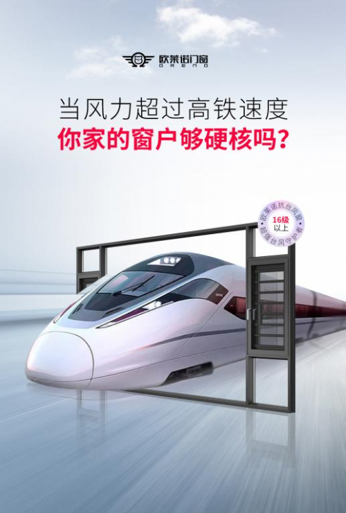 “蝴蝶”台风季，我们有超级英雄——欧莱诺门窗抗台风窗