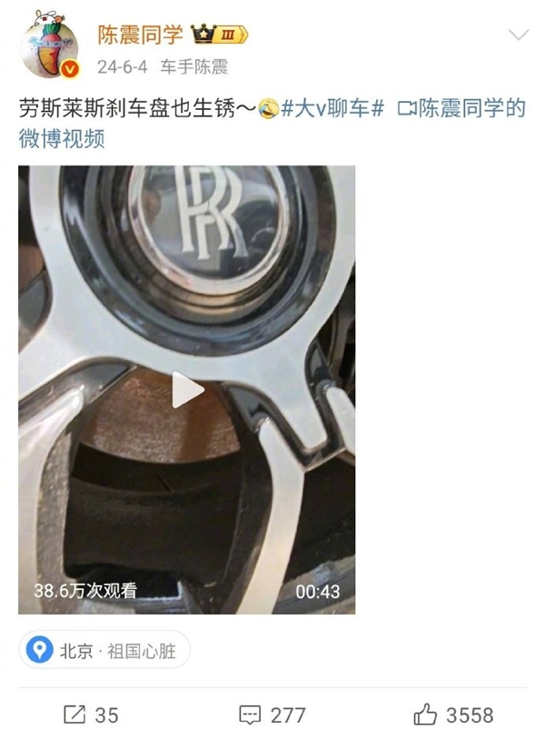 小米汽车回应刹车盘生锈：正常情况 不会影响制动性能