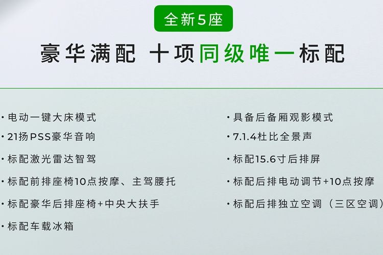 2026款零跑C16携6座/5座双版本上市 70+项升级价值超2.5万