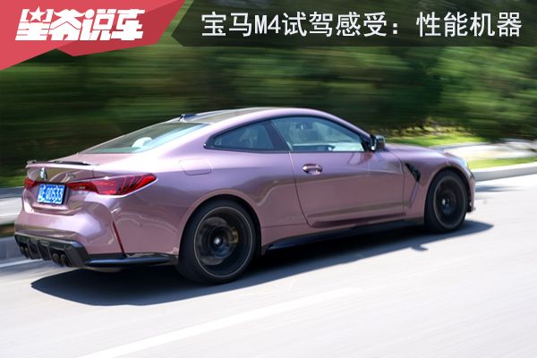2024款宝马M4车型配置盘点：敞篷四驱最靓丽