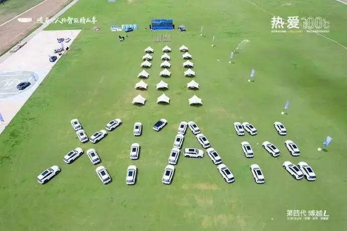 入画山河中国行：第四代博越L西安上市交付，开启热爱新旅程！