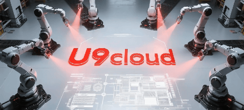 宁波智造再添新篇：沁园携手用友U9 cloud解锁“AI+制造”升级