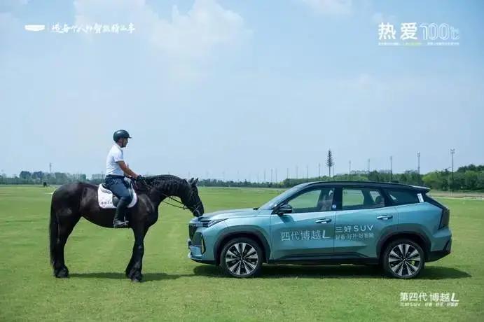 入画山河中国行：第四代博越L西安上市交付，开启热爱新旅程！