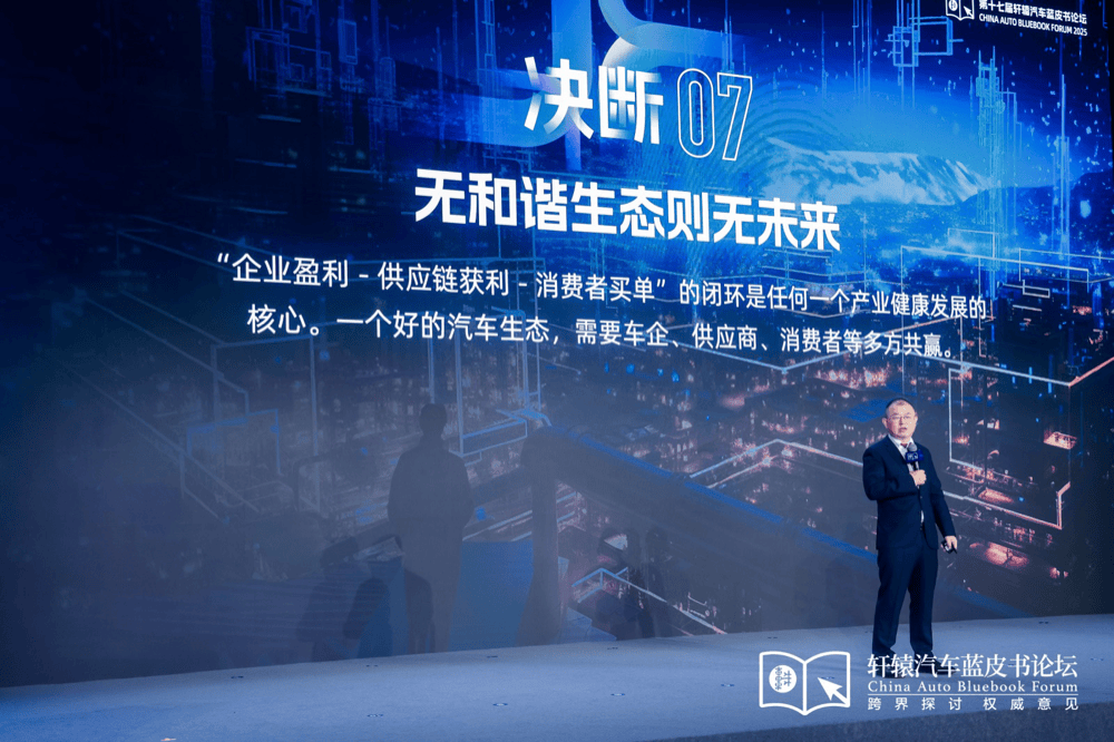 贾可：中国汽车的十大决断