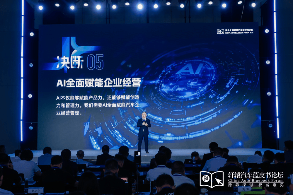贾可：中国汽车的十大决断