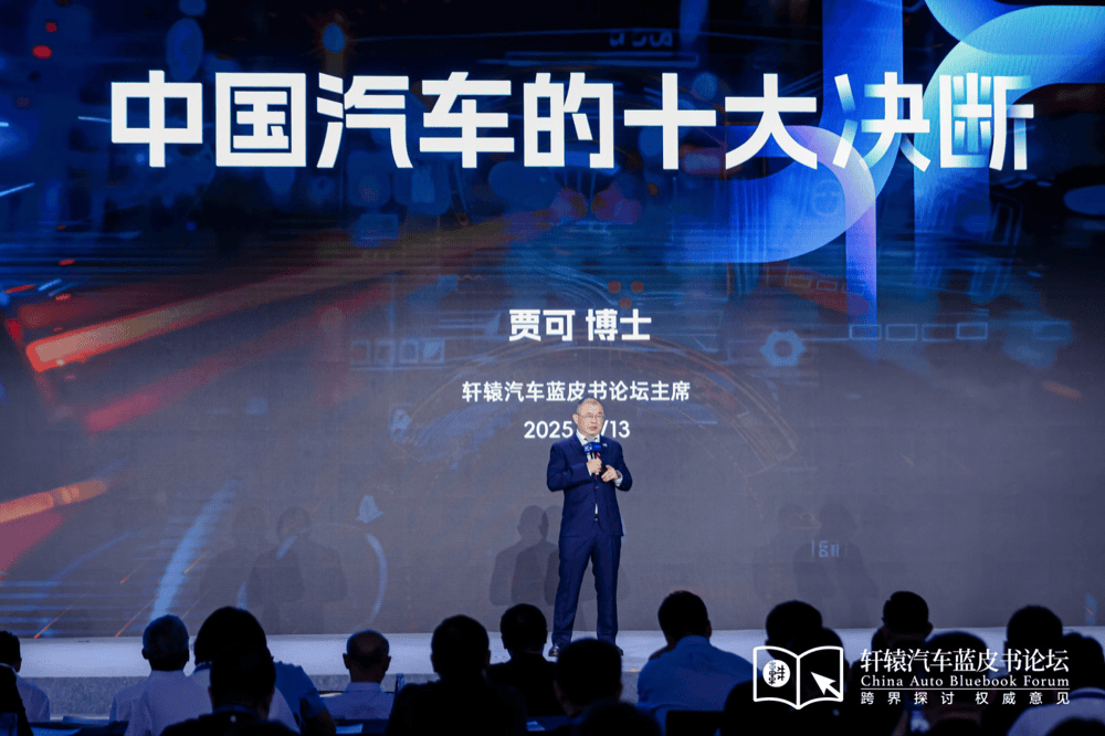 贾可：中国汽车的十大决断