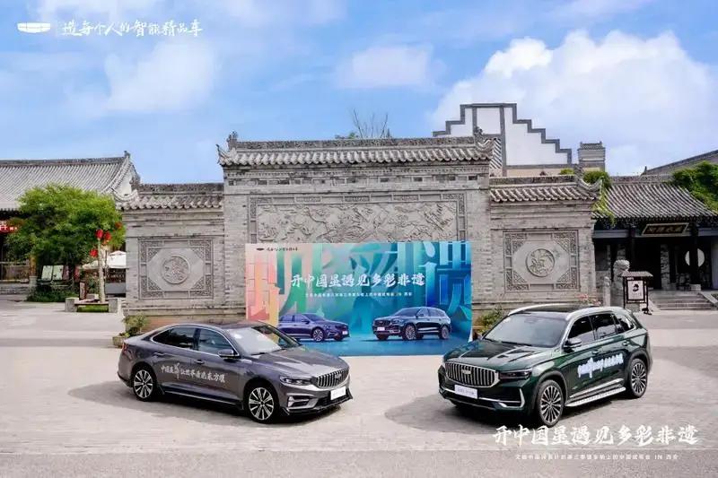 开中国星遇见多彩非遗 车轮上的中国试驾会西安站 完美收官