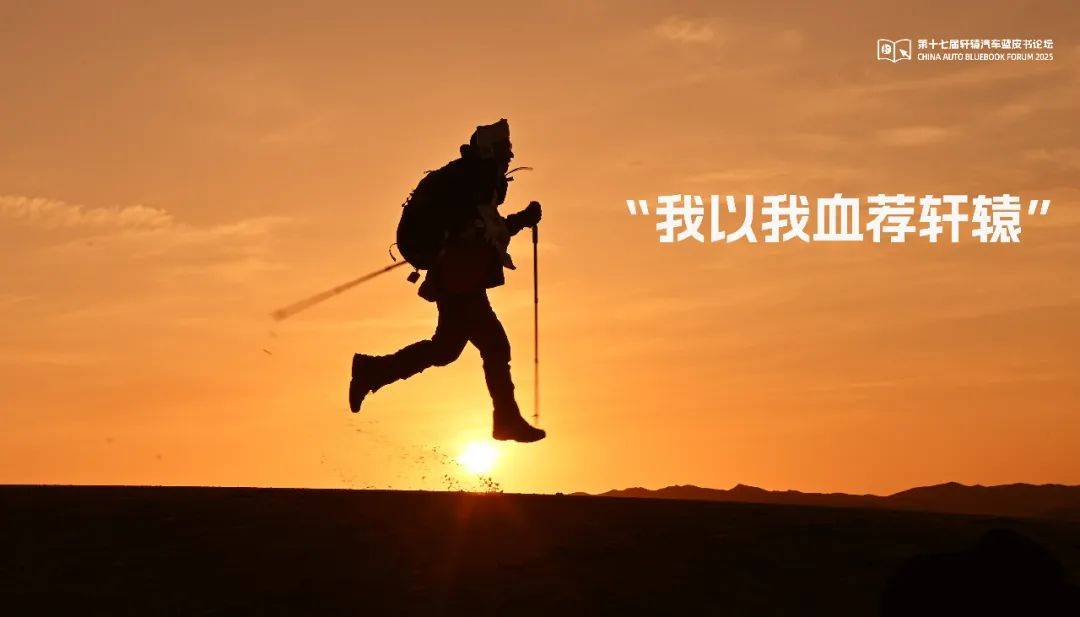 贾可：中国汽车的十大决断