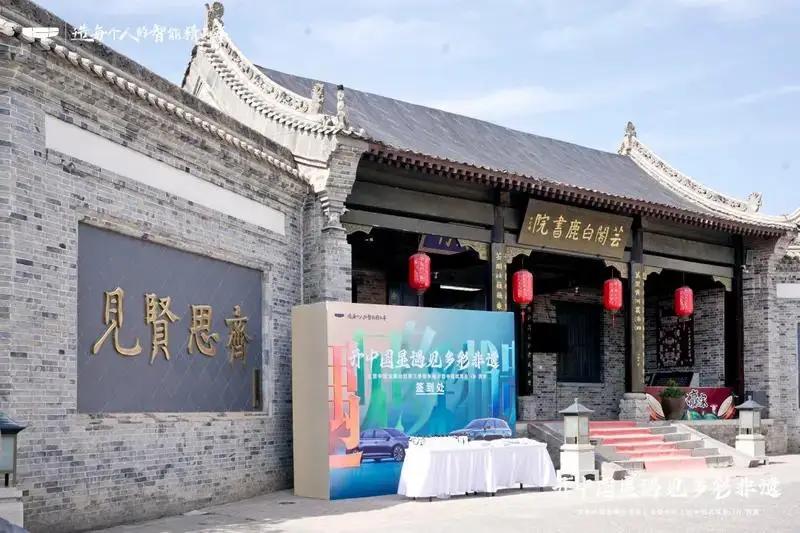开中国星遇见多彩非遗 车轮上的中国试驾会西安站 完美收官