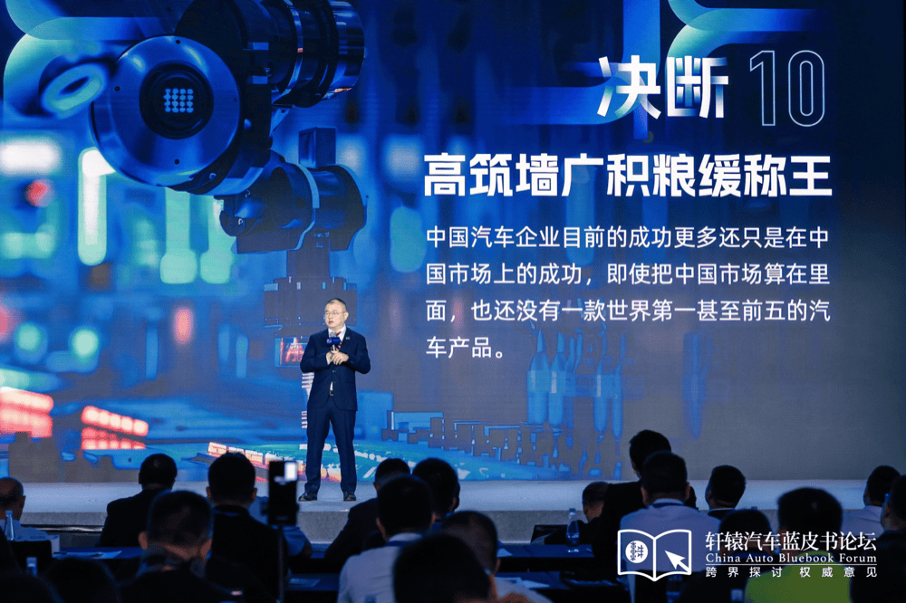 贾可：中国汽车的十大决断