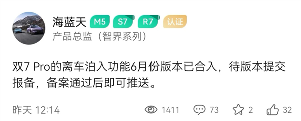早该如此！智界汽车开启蓝牙控制钥匙免费赠送活动