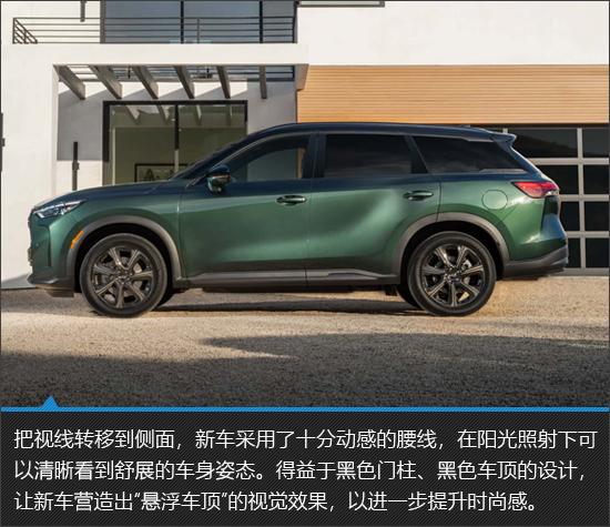 更年轻更运动 2026款英菲尼迪QX60新车图解