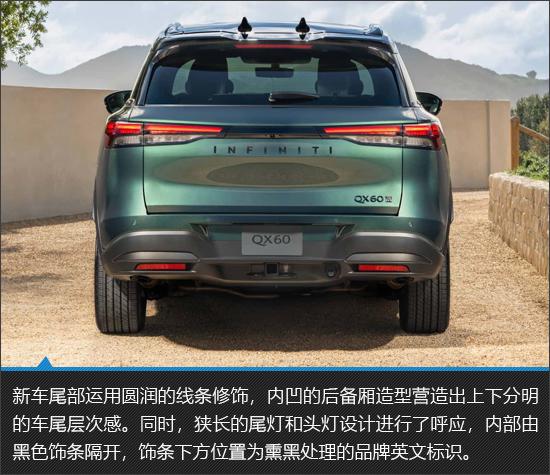 更年轻更运动 2026款英菲尼迪QX60新车图解