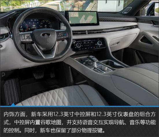 更年轻更运动 2026款英菲尼迪QX60新车图解