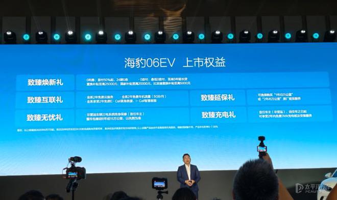 10.98-12.98万元 比亚迪海豹 06EV广州上市