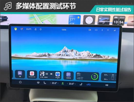2025款阿维塔06增程版日常实用性测试报告