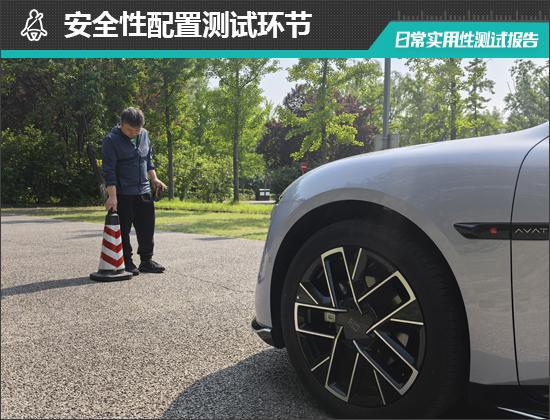 2025款阿维塔06增程版日常实用性测试报告