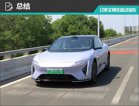 2025款阿维塔06增程版日常实用性测试报告