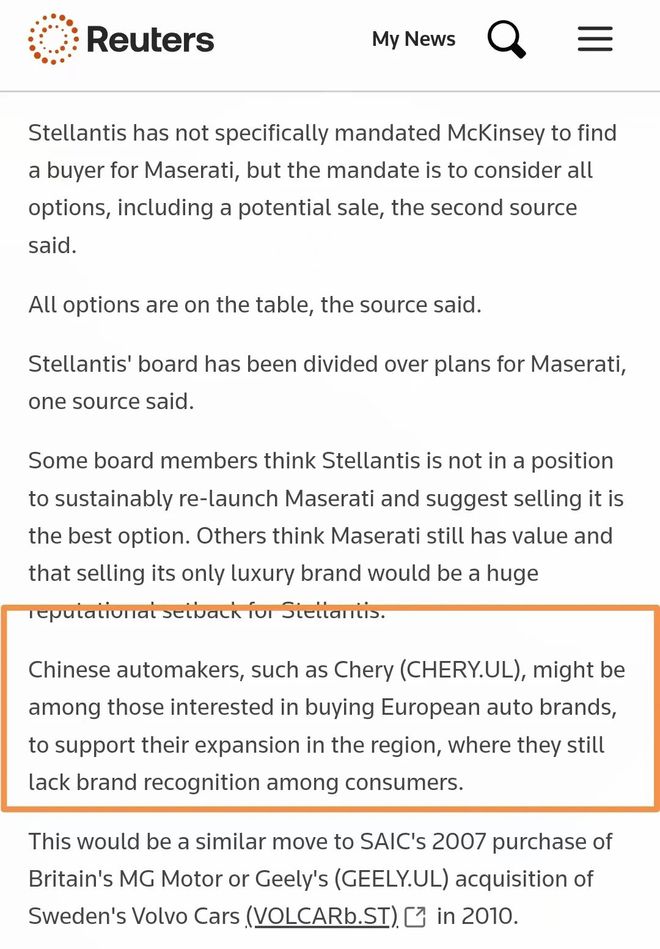 传玛莎拉蒂将被卖，奇瑞想买欧洲品牌？