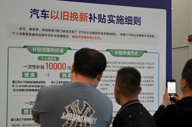 1380亿国补，治不好汽车销售的焦虑