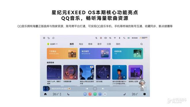 星途星纪元开启OTA推送 智驾/智能座舱迎来重大升级！