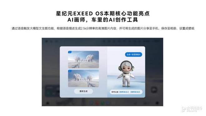 星途星纪元开启OTA推送 智驾/智能座舱迎来重大升级！