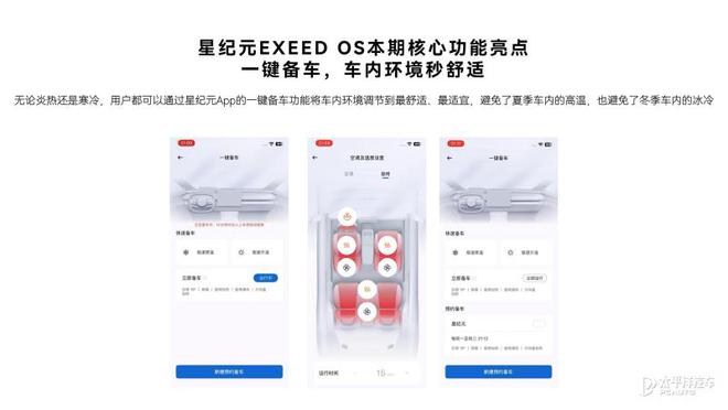 星途星纪元开启OTA推送 智驾/智能座舱迎来重大升级！